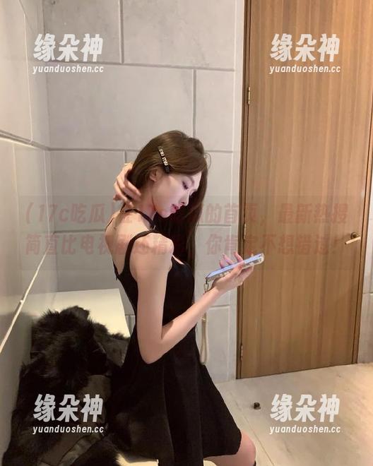 17c吃瓜 在17c吃瓜的首页,最新热搜简直比电视剧还精彩,你肯定不想错过!