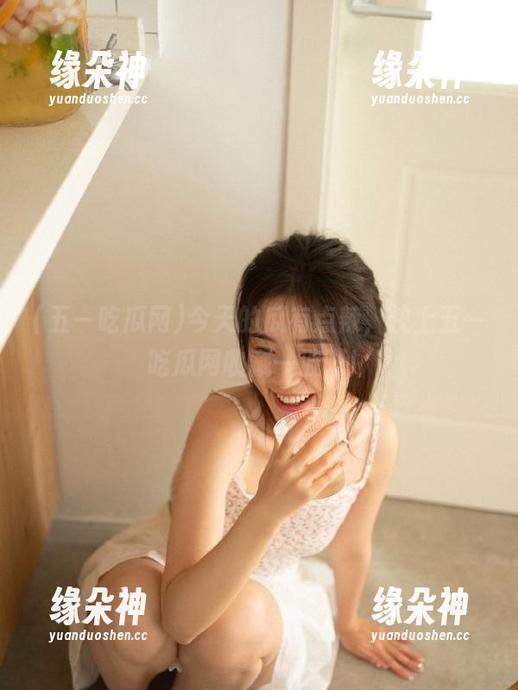 今天的瓜有点辣，快上五一吃瓜网收藏一波吧！