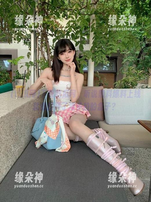 下载吃瓜网，听说黑料爆料上线就像打开了潘多拉的盒子？