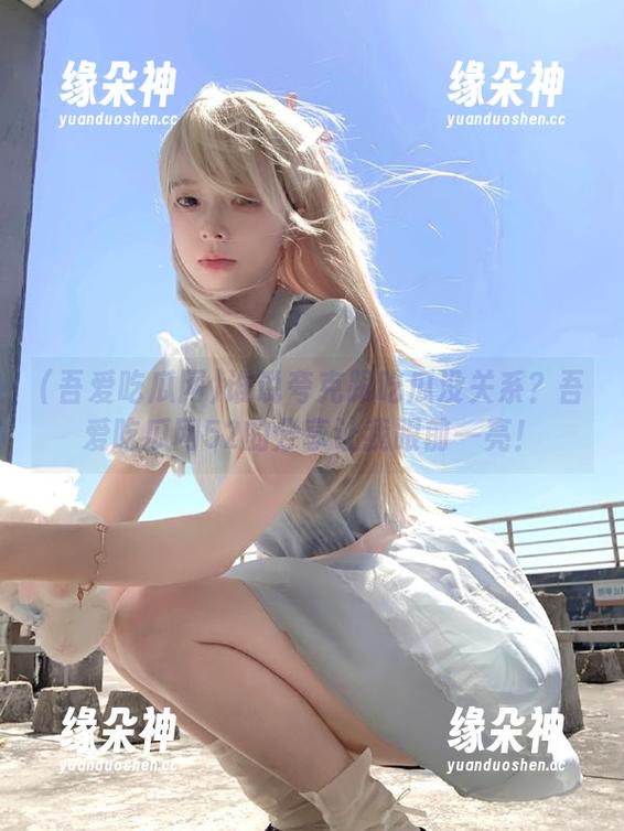 谁说夸克跟吃瓜没关系？吾爱吃瓜网52的分享让我眼前一亮！