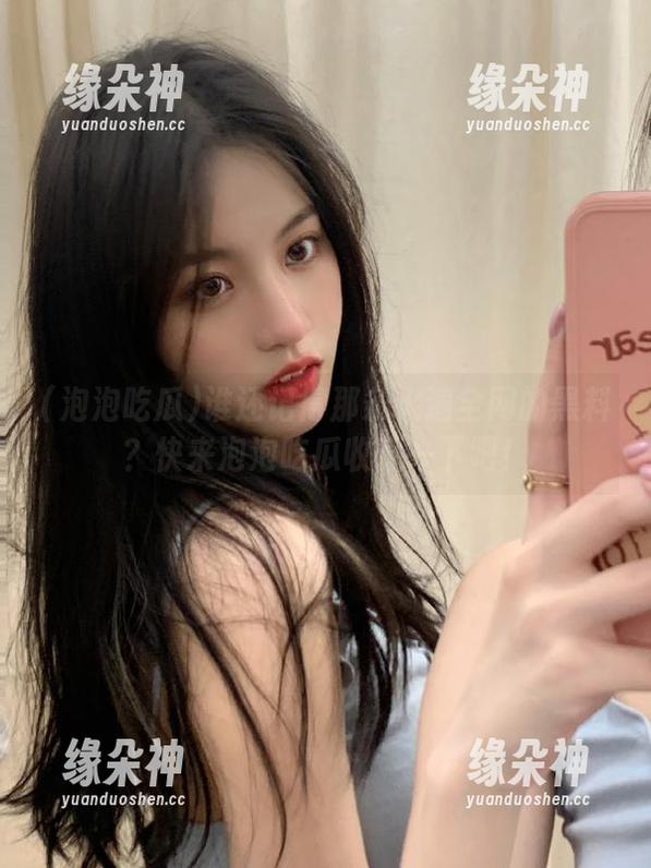 谁还记得那条火遍全网的黑料？快来泡泡吃瓜收藏一下吧！