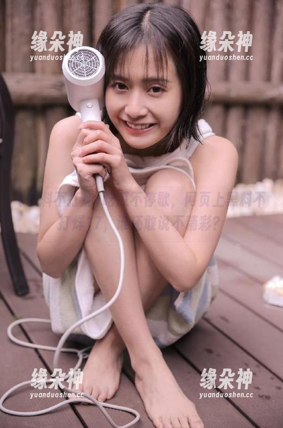 吃瓜不停歇，网页上黑料不打烊17，谁还敢说不精彩？