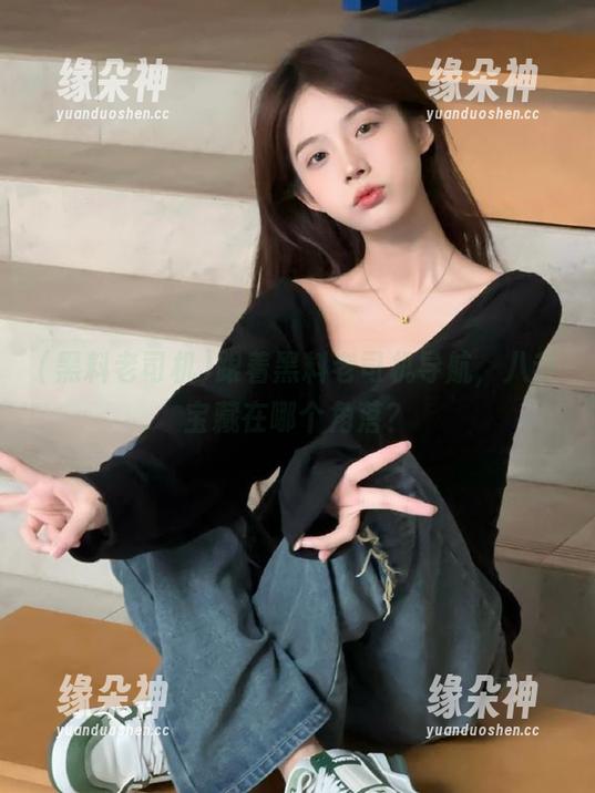 跟着黑料老司机导航，八卦宝藏在哪个角落？